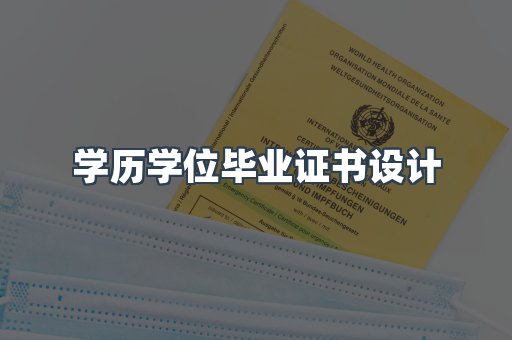 证书制作